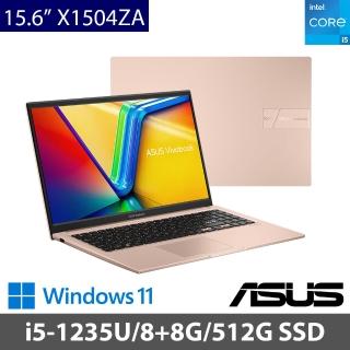 【ASUS 華碩】特仕版 15.6吋 i5 輕薄筆電(VivoBook 15 X1504ZA/i5-1235U/8G+8G/512G SSD/W11)