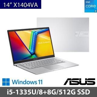 【ASUS 華碩】特仕版 14吋 i5 輕薄筆電(VivoBook 14 X1404VA/i5-1335U/8G+8G/512G SSD/W11)