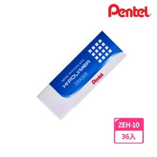 【Pentel 飛龍】ZEH-10 標準型塑膠擦(36入1盒)
