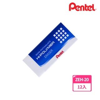 【Pentel 飛龍】ZEH-20 標準型塑膠擦(12入1盒)