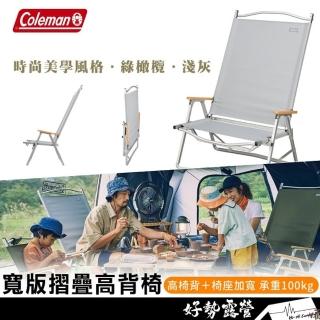 【Coleman】寬版摺疊高背椅-灰CM-38847輕便摺椅 露營椅低座姿設計戶外椅躺椅
