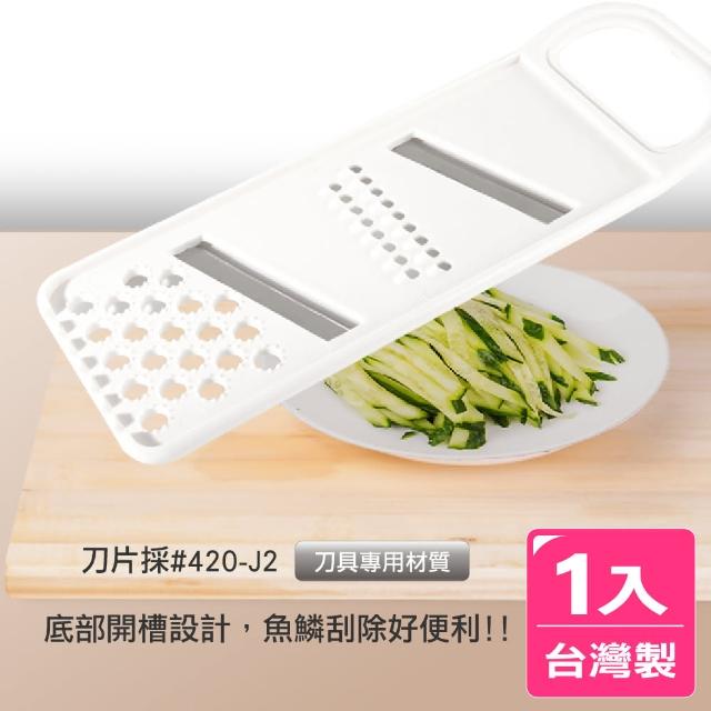 【AXIS 艾克思】台灣製不鏽鋼五用菜銼.切片.刨絲器_1入(不挑色 隨機出貨)