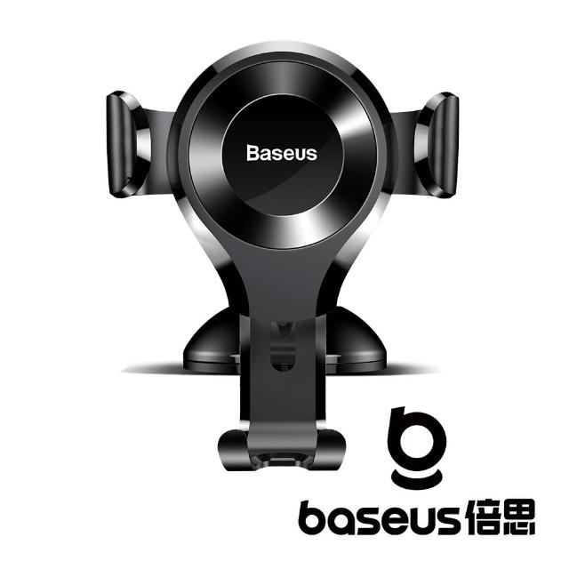 【BASEUS】吸盤式重力車載支架 黑 吸盤版(公司貨)