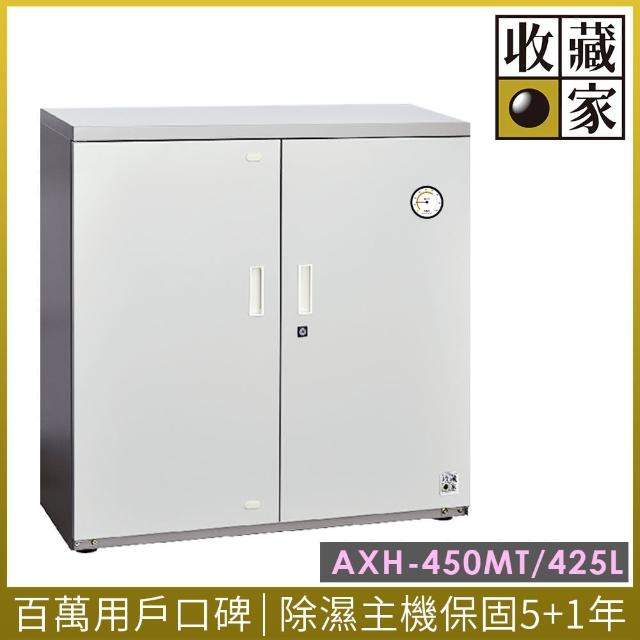 【收藏家】425公升電子防潮箱(AXH-450MT 專業資產保管系列)