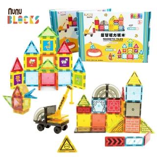 【nunuBLOCKS】兒童益智彩色磁力積木片(兩款任選)