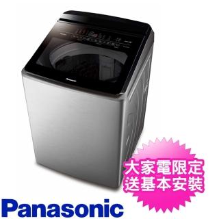【Panasonic 國際牌】20公斤變頻溫水直立洗衣機(NA-V200LMS-S)