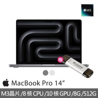 【Apple】512G固態行動碟★MacBook Pro 14吋 M3晶片 8核心CPU與10核心GPU 8G/512G SSD