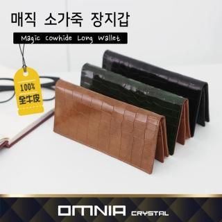 【OMNIA】韓國OMNIA Magic真皮長夾 NO.1162A(男皮夾 男長夾)
