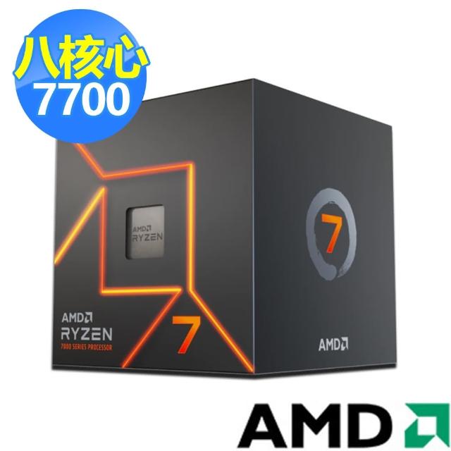 【AMD 超微】Ryzen R7-7700 八核心CPU中央處理器(3.8GHz