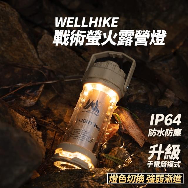 WELLHIKE 玩客】戰術螢火露營燈(露營燈LED燈照明燈戶外燈露營燈具充電 