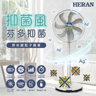 【HERAN 禾聯】16吋 奈米銀抑菌DC風扇(HDF-16AH76G)