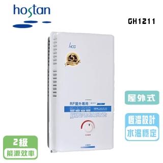 【HCG 和成】屋外型熱水器 _12公升(GH1211 LPG/RF式 基本安裝)