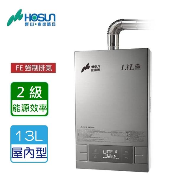 【豪山】強制排氣FE式熱水器13L(HR-1301B LPG/FE式  基本安裝)