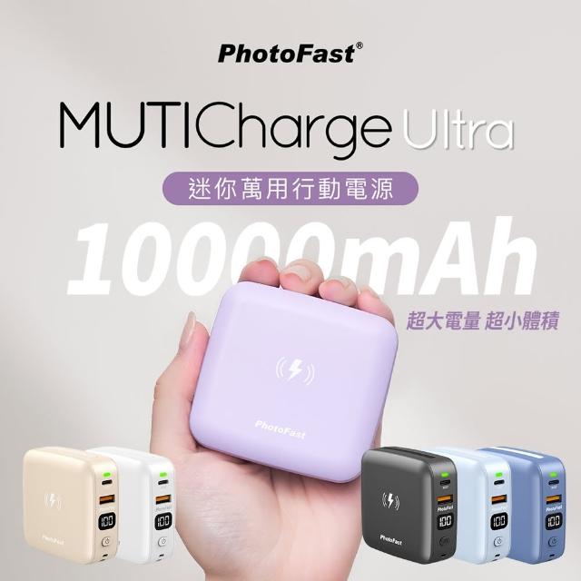 【Photofast】MUTICHARGEPLUS 10000mAh 多合一迷你磁吸行動電源(自帶線/Magsafe/PD快充)