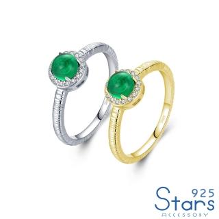 【925 STARS】純銀925戒指 美鑽戒指/純銀925輕奢手做刻紋微鑲美鑽綠瑪瑙鋯石造型戒指(2色任選)