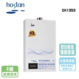 【HCG 和成】數位恆溫強制排氣熱水器_13公升(GH1350 LPG/FE式 基本安裝)