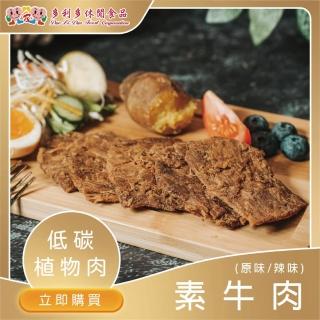 【DUO LI DUO 多利多】素牛肉乾-原味130g*1包(豆干、零食推薦、下酒菜)