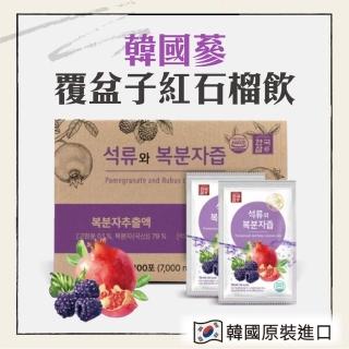 KoreanGisn 覆盆莓風味紅石榴飲70ML*100包(韓國蔘/覆盆莓/石榴飲)