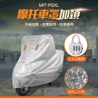 【工具王】車罩 機車罩 遮陽罩 車罩 雨衣 機車套 腳踏車罩 摩托車防塵套 630-PGXL(摩托車罩 機車車罩)