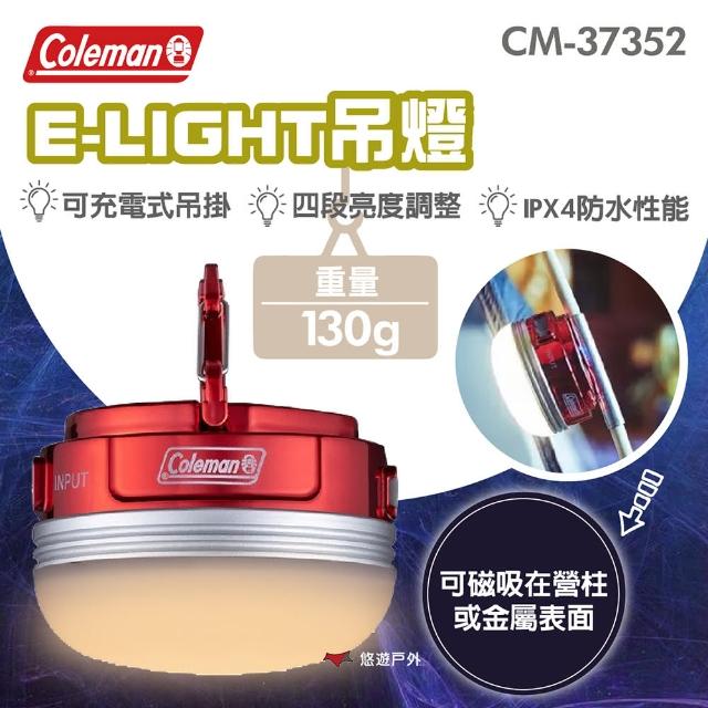 【Coleman】E-LIGHT吊燈 CM-37352(悠遊戶外)