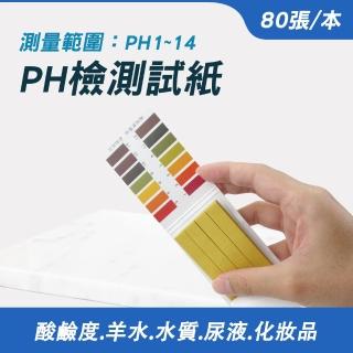 【MASTER】廣用試紙 5本 酸鹼試紙 水族魚缸 PH試紙 水質測試 石蕊試紙 5-PHUIP80(檢測試紙 PH試紙 酸鹼度)