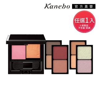 【Kanebo 佳麗寶】KANEBO 唯一無二雙色眼影/眉彩/頰彩(任選賣場_大K)