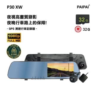 【PAIPAI 拍拍】P30XW 夜視加強版 GPS測速1080p後720P倒車顯影式雙鏡頭1080P行車紀錄器(贈32GB記憶卡)