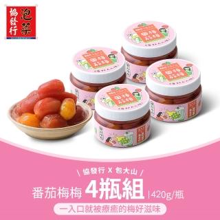 【協發行泡菜】番茄梅梅4瓶組 420g/瓶(新品上市｜限量販售)