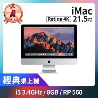 【Apple 蘋果】A 級福利品 iMac Retina 4k 21.5吋 i5 3.4G 處理器 8GB 記憶體 RP 560-4GB(2017)