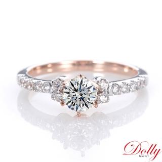 【DOLLY】0.50克拉 求婚戒18K金完美車工鑽石戒指(017)