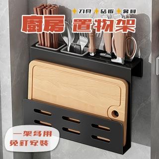 【Elyse 收納】免釘廚房壁掛不鏽鋼刀具砧板架(筷架餐具架廚房收納架)