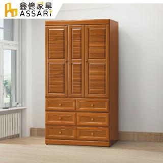 【ASSARI】樟木色4尺衣櫃(寬118x深55x高209cm)