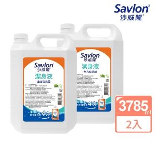 【Savlon 沙威隆】沙威隆潔身液 加侖桶 2件組(3785mlx2)