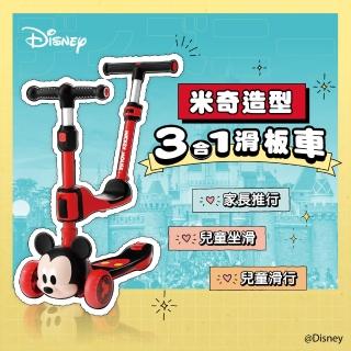【Disney 迪士尼】米奇三合一多功能滑板車_法拉利兒童碳纖維折疊滑板車(1歲-12歲/三輪車/兒童滑步車)