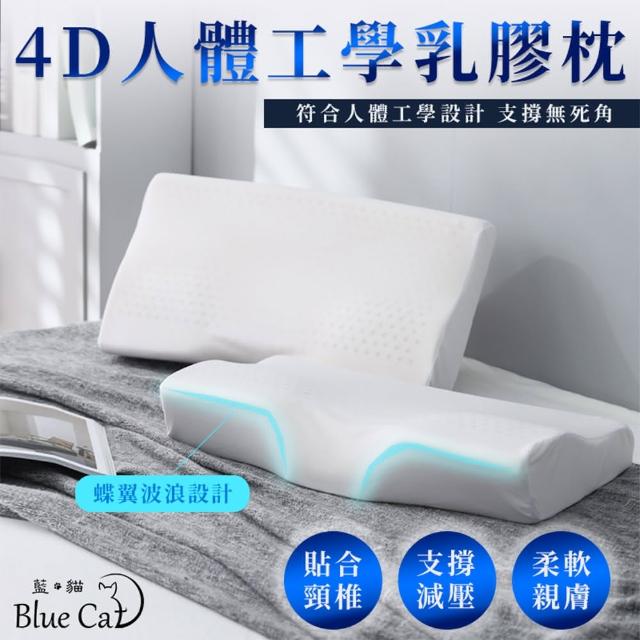【Blue Cat 藍貓】100%天然乳膠枕 人體工學乳膠枕 泰國乳膠枕