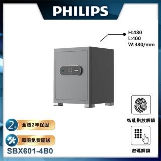 【Philips 飛利浦】保險櫃/保險箱 SBX601-4B0(含安裝兩年保固)