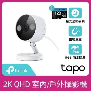 (128G記憶卡組)【TP-Link】Tapo C120 2K QHD 400萬畫素AI無線網路攝影機/監視器 IP CAM(星光全彩夜視)