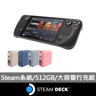 【Steam Deck】Steam Deck 512GB( 22.5W 雙孔輸出多功能無線充行動電源超值組)