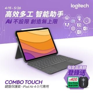 【Logitech 羅技】Combo Touch iPad Air4/5 鍵盤保護套