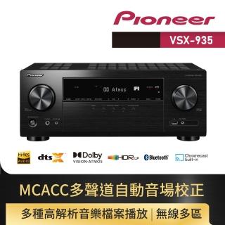 【Pioneer 先鋒】7.2 聲道 AV環繞擴大機(VSX-935-B)