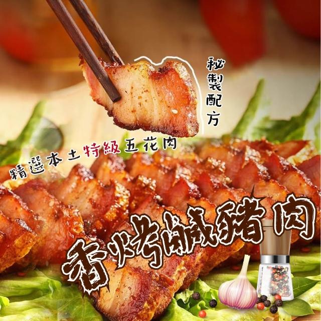 【一手鮮貨】臺灣古早味鹹豬肉(1條組/單條450-550g)
