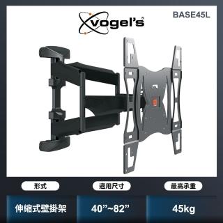 【Vogels】40至82吋適用雙臂式可傾斜壁掛架(BASE 45 L)