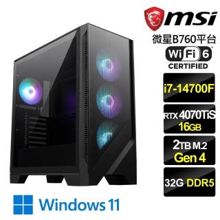 【微星平台】i7二十核GeForce RTX 4070 Ti SUPER Win11{魔星之心W}電競機(i7-14700F/B760/32G/2TB/WiFi6)
