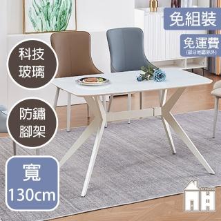 【AT HOME】4.3尺白色玻璃白腳鐵藝餐桌/工作桌/洽談桌 現代簡約(多利)