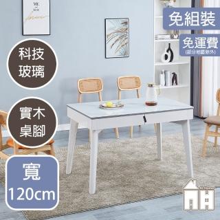 【AT HOME】4尺四抽白色玻璃實木腳餐桌/工作桌/洽談桌 現代簡約(米妮)