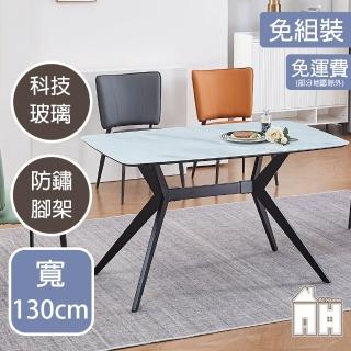 【AT HOME】4.3尺白色玻璃黑腳鐵藝餐桌/工作桌/洽談桌 現代簡約(多利)