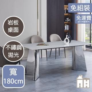 【AT HOME】6尺雪山白亮面岩板鐵藝餐桌/工作桌/洽談桌 現代設計(豪門)