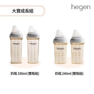 【hegen】大寶成長組-『寬口奶瓶 240ml 雙瓶組+330ml 雙瓶組』(母嬰用品 新生禮 月子中心 不含塑化劑)