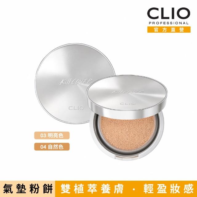 【CLIO 珂莉奧 官方直營】雙植萃溫和舒緩柔焦氣墊粉餅SPF40 PA++(任選)