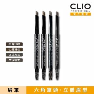【CLIO 珂莉奧 官方直營】不斷電三效立體塑型眉筆(任選)